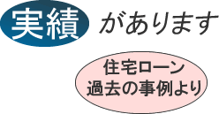 近隣の人に聞く